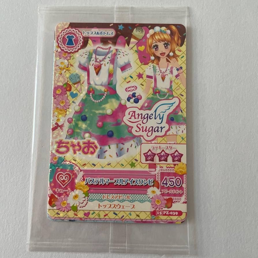 タイムセール！！３時間限定！アイカツ 衣装カード 3枚セット タイムセール！！3時間限定！アイカツ 衣装カード 3枚セット